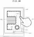 Fig. 07 - Autonomous work machine, control device, autonomous work machine control method, control device operation method, and storage medium