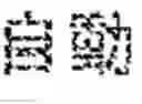Fig. 12 - Dictionary editing apparatus, dictionary editing method, and recording medium recording thereon dictionary editing program