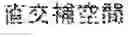 Fig. 23 - Dictionary editing apparatus, dictionary editing method, and recording medium recording thereon dictionary editing program
