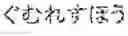 Fig. 37 - Dictionary editing apparatus, dictionary editing method, and recording medium recording thereon dictionary editing program