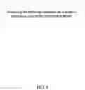 Fig. 10 - System and methods for a real estate management platform and dynamic scoring system