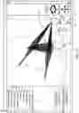 Fig. 10 - Graphical user interface for controlling a solar ray mapping