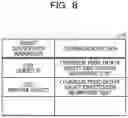 Fig. 09 - GENERATION METHOD, COMPUTER-READABLE RECORDING MEDIUM STORING GENERATION PROGRAM, AND INFORMATION PROCESSING APPARATUS