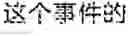 Fig. 03 - Method for recognizing Chinese-English mixed speech, electronic device, and storage medium