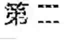Fig. 06 - Method for recognizing Chinese-English mixed speech, electronic device, and storage medium