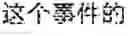 Fig. 10 - Method for recognizing Chinese-English mixed speech, electronic device, and storage medium
