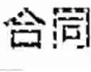 Fig. 12 - Method for recognizing Chinese-English mixed speech, electronic device, and storage medium