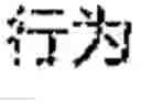 Fig. 13 - Method for recognizing Chinese-English mixed speech, electronic device, and storage medium
