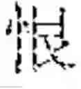 Fig. 04 - SYSTEM AND METHOD FOR CHINESE PUNCTUATION RESTORATION USING SUB-CHARACTER INFORMATION
