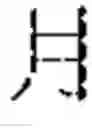 Fig. 08 - SYSTEM AND METHOD FOR CHINESE PUNCTUATION RESTORATION USING SUB-CHARACTER INFORMATION