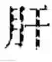 Fig. 10 - SYSTEM AND METHOD FOR CHINESE PUNCTUATION RESTORATION USING SUB-CHARACTER INFORMATION