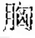 Fig. 11 - SYSTEM AND METHOD FOR CHINESE PUNCTUATION RESTORATION USING SUB-CHARACTER INFORMATION