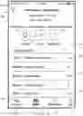 Fig. 11 - Caregiver and staff information system