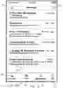 Fig. 26 - Caregiver and staff information system