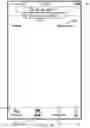 Fig. 40 - Caregiver and staff information system