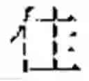 Fig. 14 - MODEL TRAINING METHOD AND APPARATUS, FONT LIBRARY ESTABLISHMENT METHOD AND APPARATUS, AND STORAGE MEDIUM