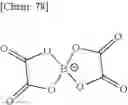 Fig. 33 - Compound, electrolytic solution additive, electrolytic solution, electrochemical device, lithium ion secondary battery, and module