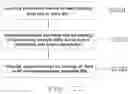 Fig. 16 - Client steering method in multiple access point network and device therefor