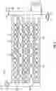 Fig. 03 - INTEGRATED CONDENSING HEAT EXCHANGER AND WATER SEPARATOR