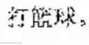 Fig. 05 - ARTIFICIAL INTELLIGENCE ASSISTED RECOGNITION METHOD AND DEVICE