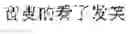 Fig. 109 - ARTIFICIAL INTELLIGENCE ASSISTED RECOGNITION METHOD AND DEVICE