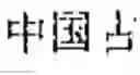 Fig. 126 - ARTIFICIAL INTELLIGENCE ASSISTED RECOGNITION METHOD AND DEVICE