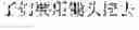 Fig. 139 - ARTIFICIAL INTELLIGENCE ASSISTED RECOGNITION METHOD AND DEVICE