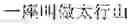Fig. 14 - ARTIFICIAL INTELLIGENCE ASSISTED RECOGNITION METHOD AND DEVICE