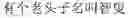 Fig. 141 - ARTIFICIAL INTELLIGENCE ASSISTED RECOGNITION METHOD AND DEVICE