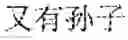 Fig. 150 - ARTIFICIAL INTELLIGENCE ASSISTED RECOGNITION METHOD AND DEVICE