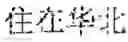 Fig. 156 - ARTIFICIAL INTELLIGENCE ASSISTED RECOGNITION METHOD AND DEVICE