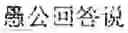 Fig. 172 - ARTIFICIAL INTELLIGENCE ASSISTED RECOGNITION METHOD AND DEVICE