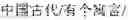 Fig. 178 - ARTIFICIAL INTELLIGENCE ASSISTED RECOGNITION METHOD AND DEVICE