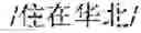 Fig. 182 - ARTIFICIAL INTELLIGENCE ASSISTED RECOGNITION METHOD AND DEVICE