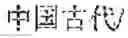 Fig. 199 - ARTIFICIAL INTELLIGENCE ASSISTED RECOGNITION METHOD AND DEVICE