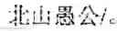 Fig. 205 - ARTIFICIAL INTELLIGENCE ASSISTED RECOGNITION METHOD AND DEVICE