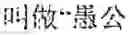 Fig. 221 - ARTIFICIAL INTELLIGENCE ASSISTED RECOGNITION METHOD AND DEVICE