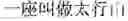 Fig. 228 - ARTIFICIAL INTELLIGENCE ASSISTED RECOGNITION METHOD AND DEVICE
