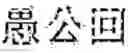 Fig. 23 - ARTIFICIAL INTELLIGENCE ASSISTED RECOGNITION METHOD AND DEVICE