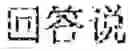 Fig. 238 - ARTIFICIAL INTELLIGENCE ASSISTED RECOGNITION METHOD AND DEVICE