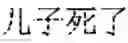 Fig. 240 - ARTIFICIAL INTELLIGENCE ASSISTED RECOGNITION METHOD AND DEVICE