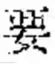 Fig. 30 - ARTIFICIAL INTELLIGENCE ASSISTED RECOGNITION METHOD AND DEVICE