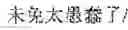 Fig. 83 - ARTIFICIAL INTELLIGENCE ASSISTED RECOGNITION METHOD AND DEVICE
