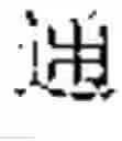 Fig. 45 - A Method for Pre-Processing a Sequence of Words for Neural Machine Translation