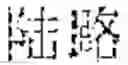 Fig. 49 - A Method for Pre-Processing a Sequence of Words for Neural Machine Translation
