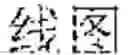 Fig. 27 - Method and apparatus for reconstructing 3D model from 2D image, device and storage medium