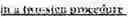 Fig. 06 - Resume request followed by release and redirect