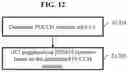 Fig. 10 - METHOD FOR TRANSMITTING HARQ-ACK CODEBOOK, USER EQUIPMENT, DEVICE AND STORAGE MEDIUM, METHOD FOR RECEIVING HARQ-ACK CODEBOOK, AND BASE STATION