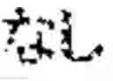 Fig. 02 - LINALOOL-CONTAINING BEVERAGE