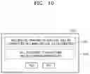 Fig. 13 - Perform image forming operations based on emergency